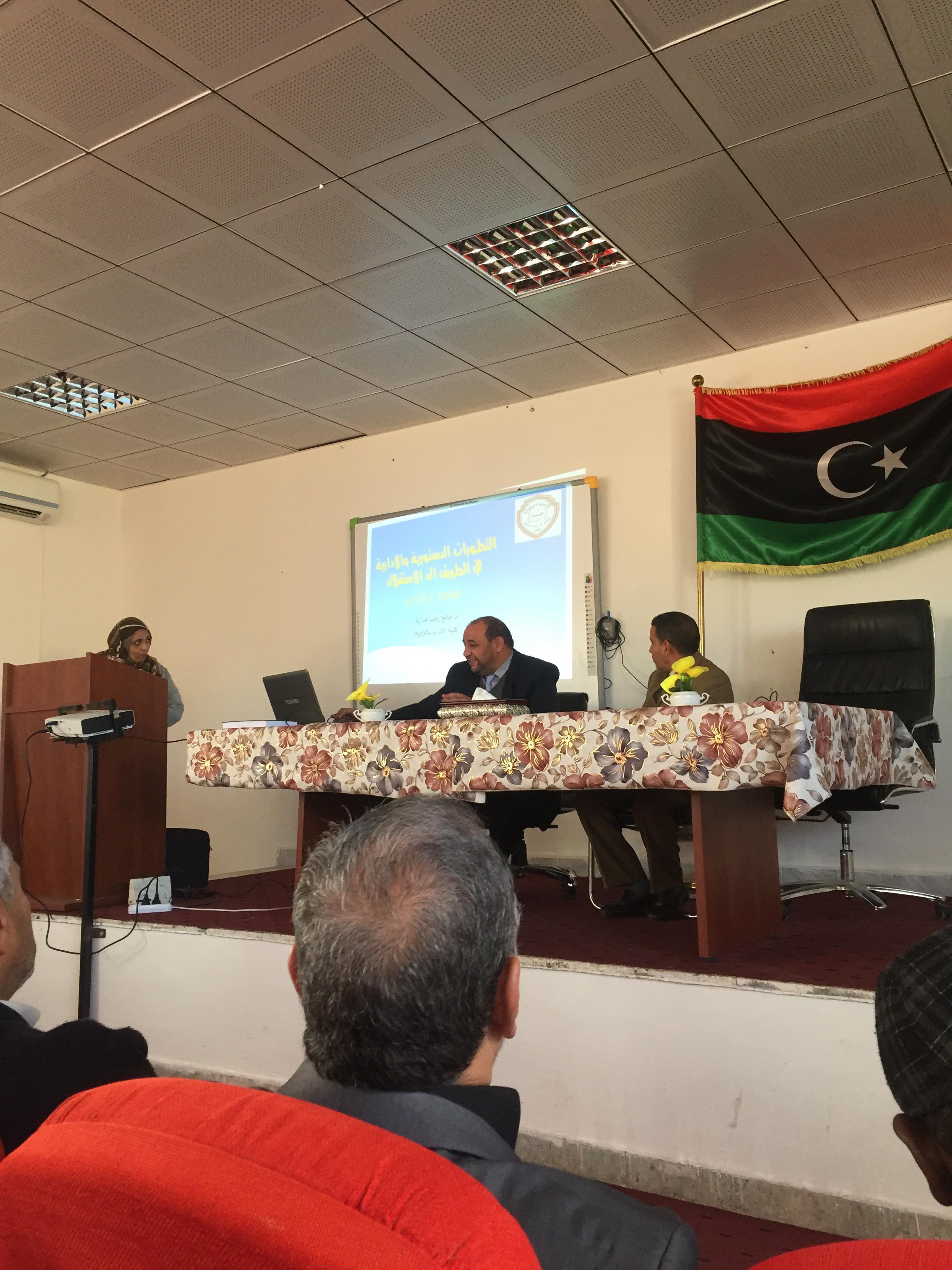 ندوة حوارية حول مفهوم الاستقلال وميلاد دولة ليبيا الحديثة بكلية التربية ابوعيسى