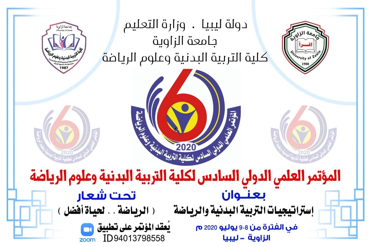 تغيير ID المؤتمر العلمي الدولي السادس لكلية التربية البدنية وعلوم الرياضة... لجلسة يوم الخميس الساعة الرابعة بتوقيت طرابلس