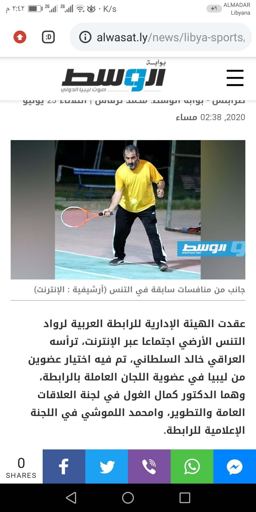 أحد كفاءات كلية التربية البدنية وعلوم الرياضة عضواً برابطة رواد التنس العرب  
